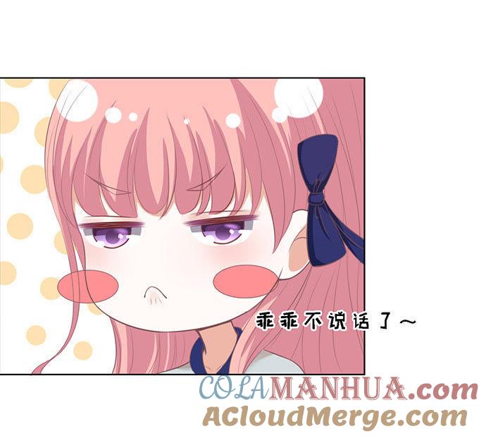 我去哪你就得去哪（2）-蜜桃小情人之烈爱知夏-云端漫画（第19张）