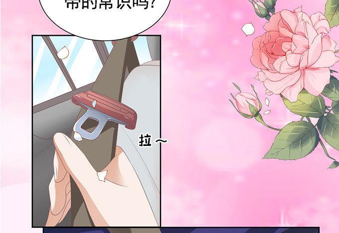 我去哪你就得去哪（2）-蜜桃小情人之烈爱知夏-云端漫画（第4张）