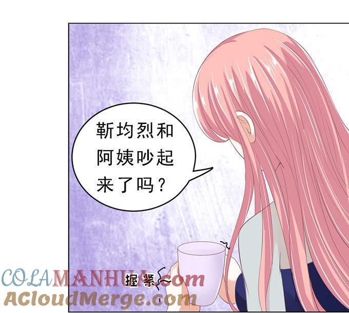 我会照顾你-蜜桃小情人之烈爱知夏-云端漫画（第5张）