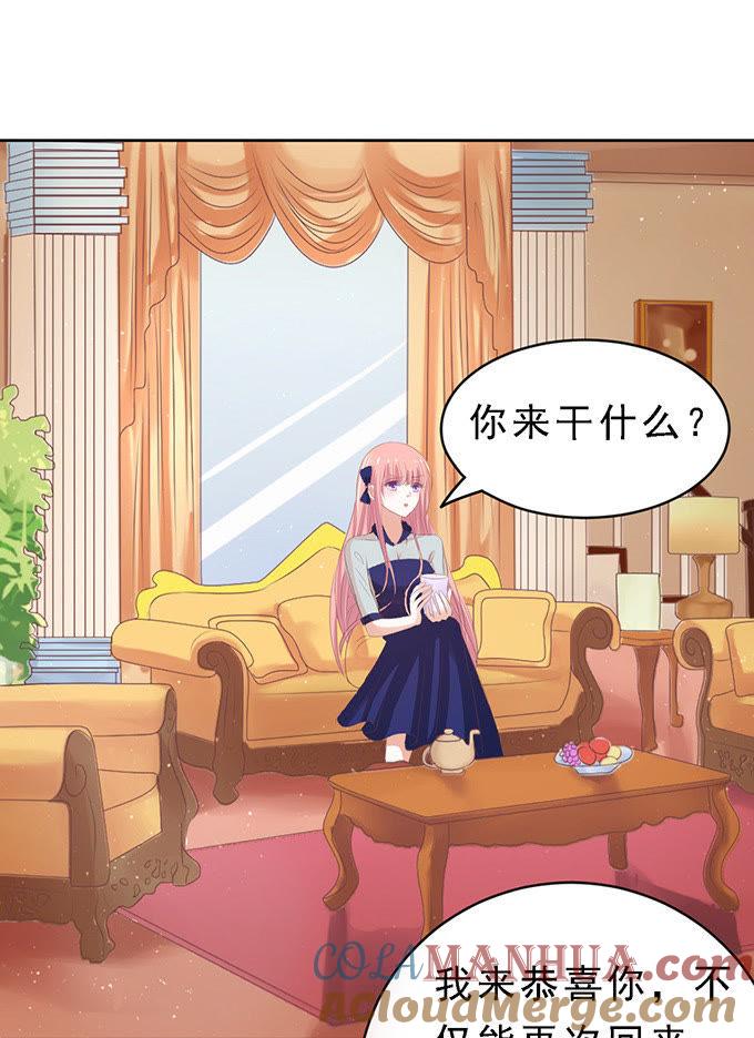 我会照顾你-蜜桃小情人之烈爱知夏-云端漫画（第3张）