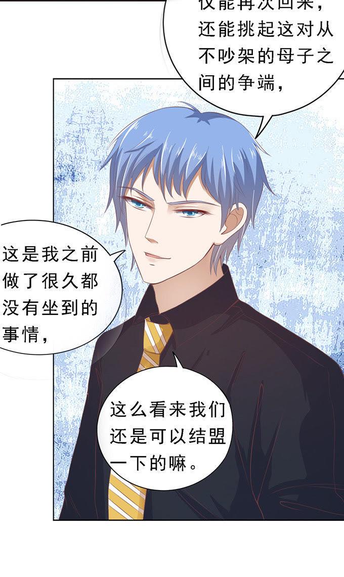 我会照顾你-蜜桃小情人之烈爱知夏-云端漫画（第4张）