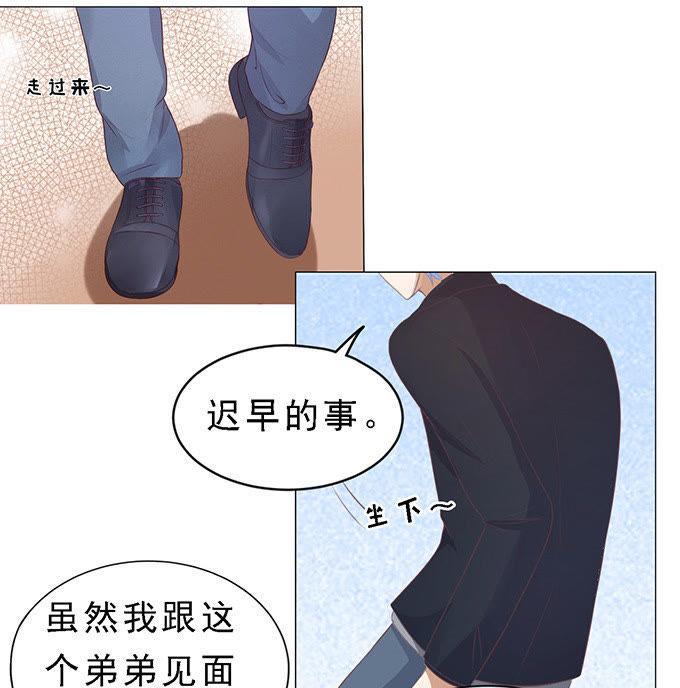 我会照顾你-蜜桃小情人之烈爱知夏-云端漫画（第6张）