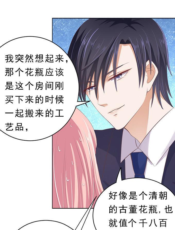 我会照顾你（2）-蜜桃小情人之烈爱知夏-云端漫画（第16张）