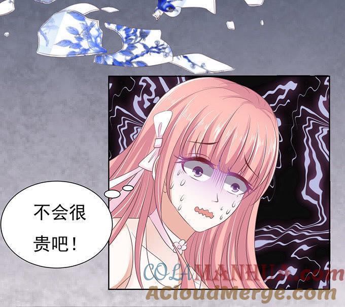 我会照顾你（2）-蜜桃小情人之烈爱知夏-云端漫画（第3张）