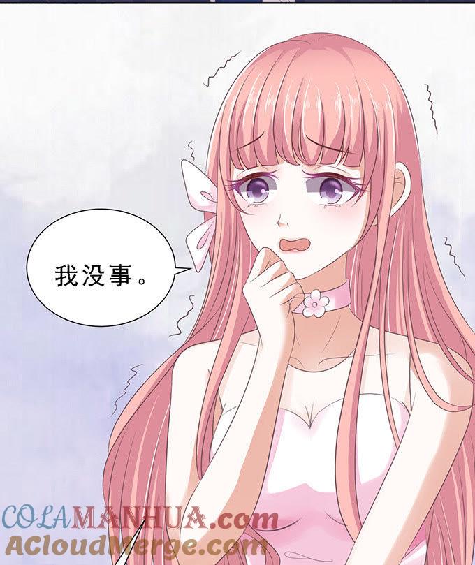 我会照顾你（2）-蜜桃小情人之烈爱知夏-云端漫画（第7张）