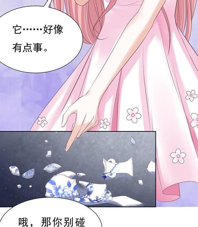 我会照顾你（2）-蜜桃小情人之烈爱知夏-云端漫画（第8张）