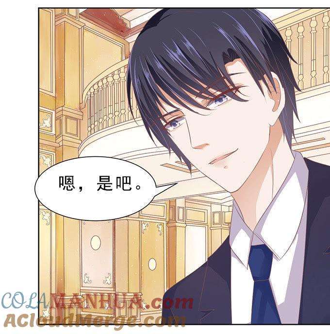 我会照顾你（2）-蜜桃小情人之烈爱知夏-云端漫画（第13张）