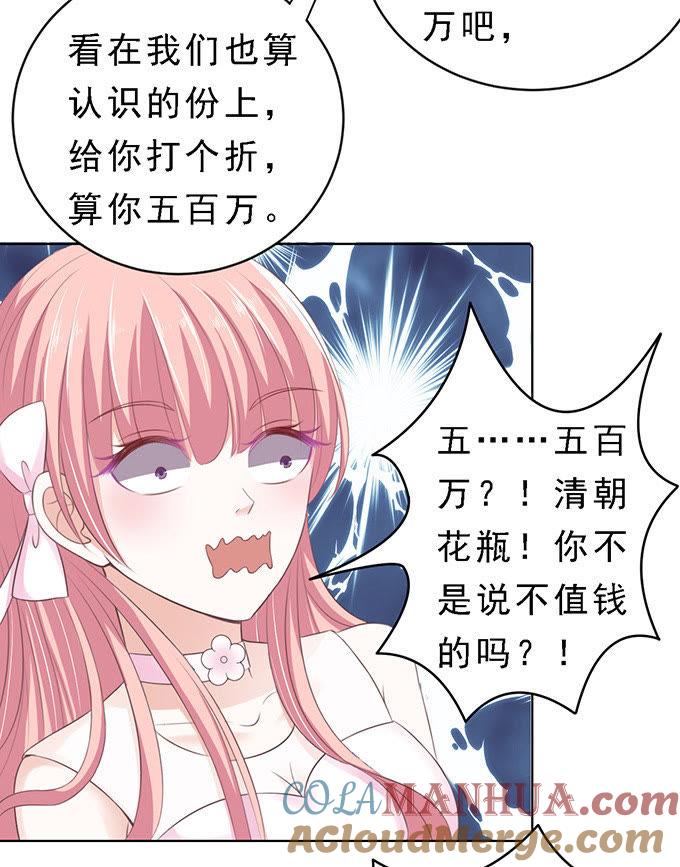 我会照顾你（2）-蜜桃小情人之烈爱知夏-云端漫画（第17张）