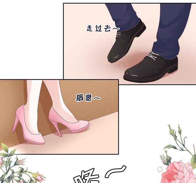我会照顾你（2）-蜜桃小情人之烈爱知夏-云端漫画（第14张）