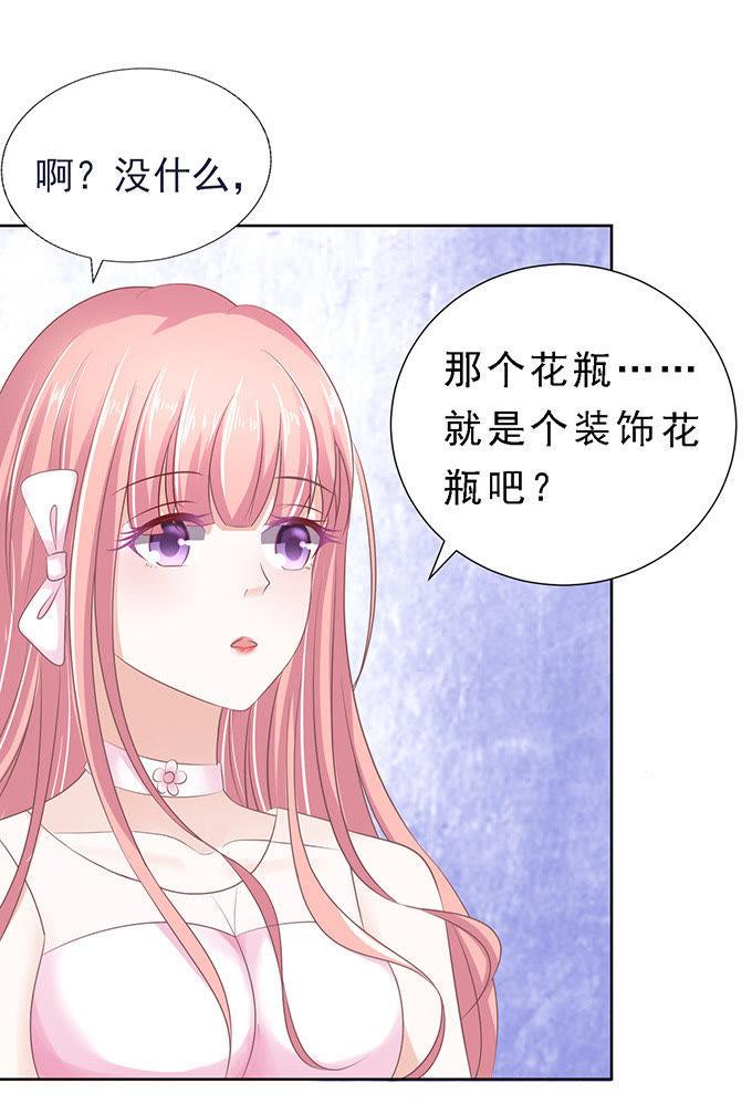 我会照顾你（2）-蜜桃小情人之烈爱知夏-云端漫画（第12张）