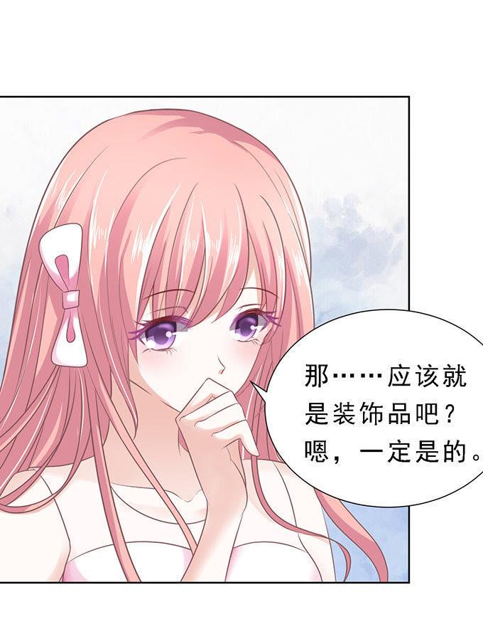 我会照顾你（2）-蜜桃小情人之烈爱知夏-云端漫画（第10张）