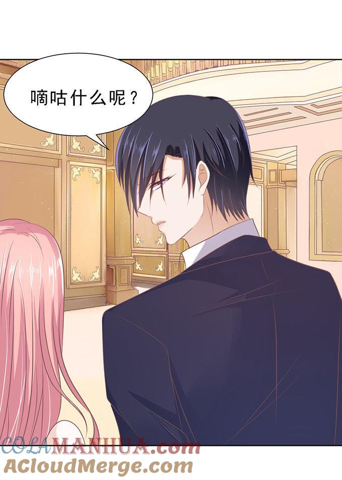 我会照顾你（2）-蜜桃小情人之烈爱知夏-云端漫画（第11张）