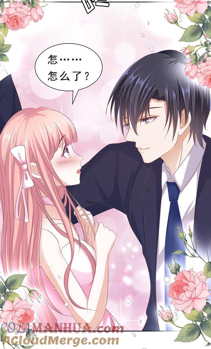 我会照顾你（2）-蜜桃小情人之烈爱知夏-云端漫画（第15张）