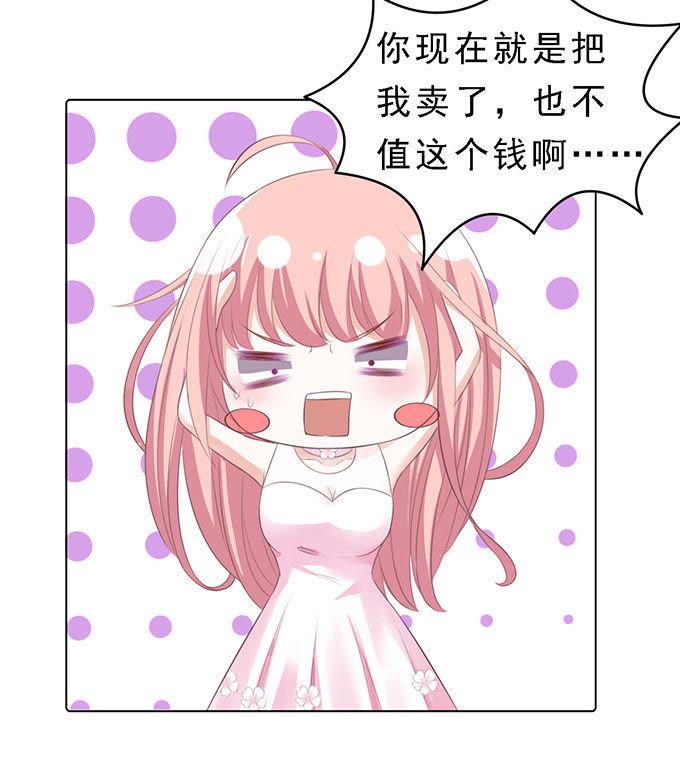 我会照顾你（2）-蜜桃小情人之烈爱知夏-云端漫画（第18张）