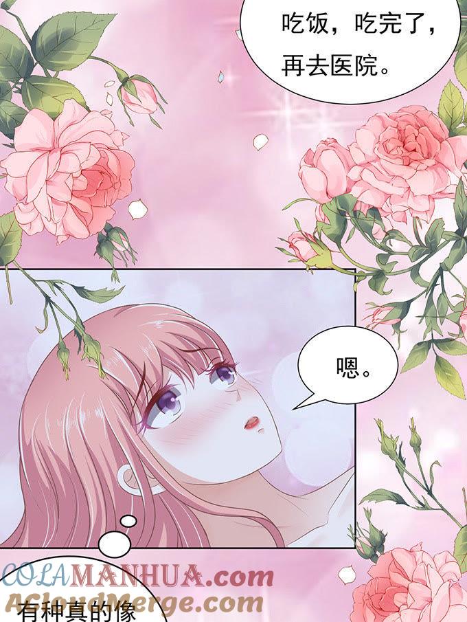 同居过日子-蜜桃小情人之烈爱知夏-云端漫画（第25张）