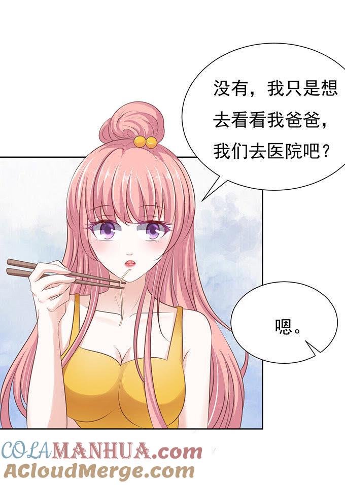 同居过日子-蜜桃小情人之烈爱知夏-云端漫画（第33张）