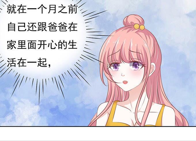 同居过日子-蜜桃小情人之烈爱知夏-云端漫画（第36张）