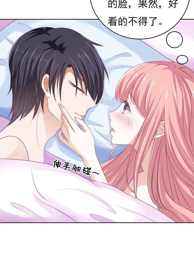 同居过日子-蜜桃小情人之烈爱知夏-云端漫画（第8张）