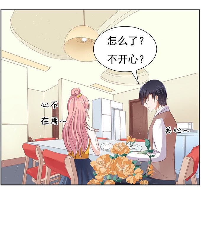 同居过日子-蜜桃小情人之烈爱知夏-云端漫画（第32张）
