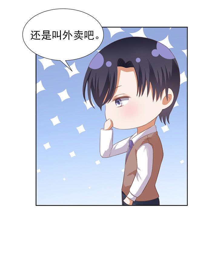 同居过日子-蜜桃小情人之烈爱知夏-云端漫画（第30张）