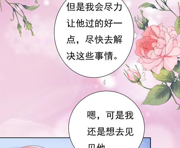 同居过日子-蜜桃小情人之烈爱知夏-云端漫画（第22张）