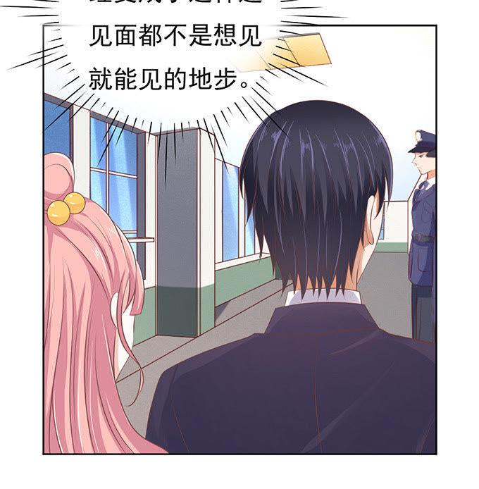 同居过日子-蜜桃小情人之烈爱知夏-云端漫画（第38张）