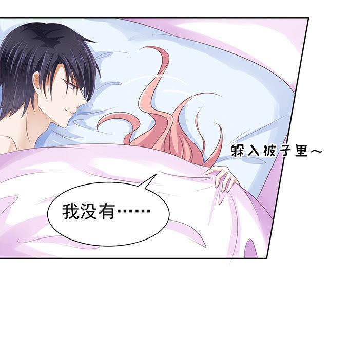 同居过日子-蜜桃小情人之烈爱知夏-云端漫画（第12张）
