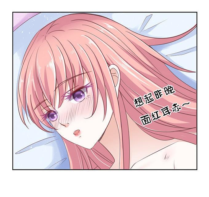 同居过日子-蜜桃小情人之烈爱知夏-云端漫画（第6张）