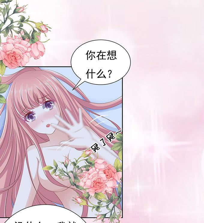 同居过日子-蜜桃小情人之烈爱知夏-云端漫画（第20张）