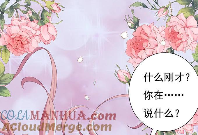 同居过日子-蜜桃小情人之烈爱知夏-云端漫画（第17张）