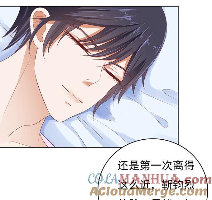 同居过日子-蜜桃小情人之烈爱知夏-云端漫画（第7张）