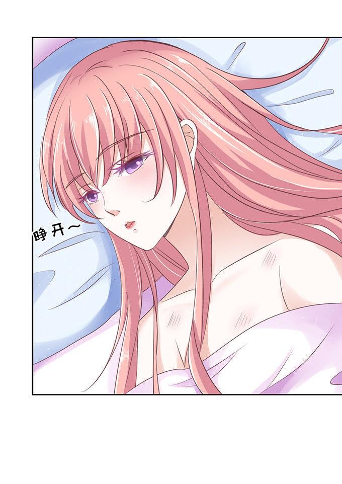 同居过日子-蜜桃小情人之烈爱知夏-云端漫画（第4张）