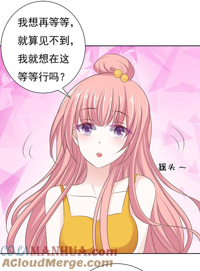 拒绝接见-蜜桃小情人之烈爱知夏-云端漫画（第13张）