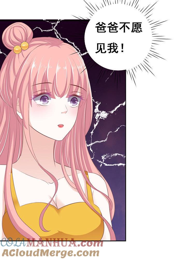 拒绝接见-蜜桃小情人之烈爱知夏-云端漫画（第5张）