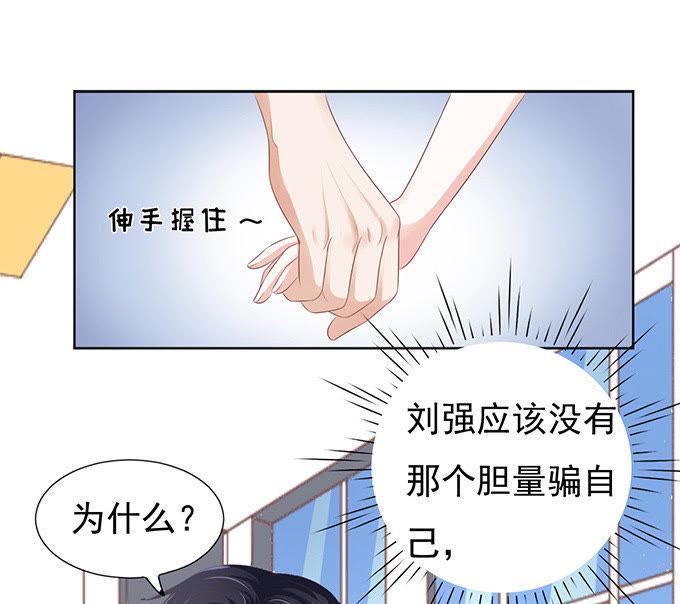 拒绝接见-蜜桃小情人之烈爱知夏-云端漫画（第6张）