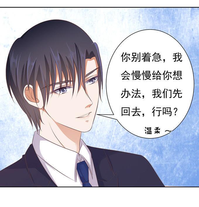 拒绝接见-蜜桃小情人之烈爱知夏-云端漫画（第12张）