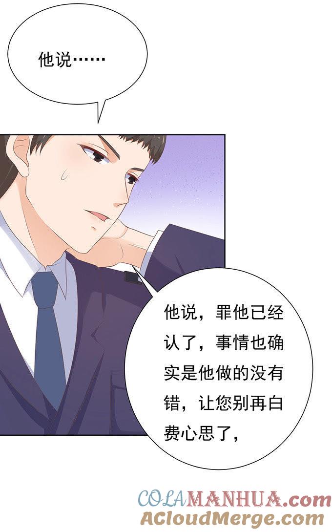 拒绝接见-蜜桃小情人之烈爱知夏-云端漫画（第15张）