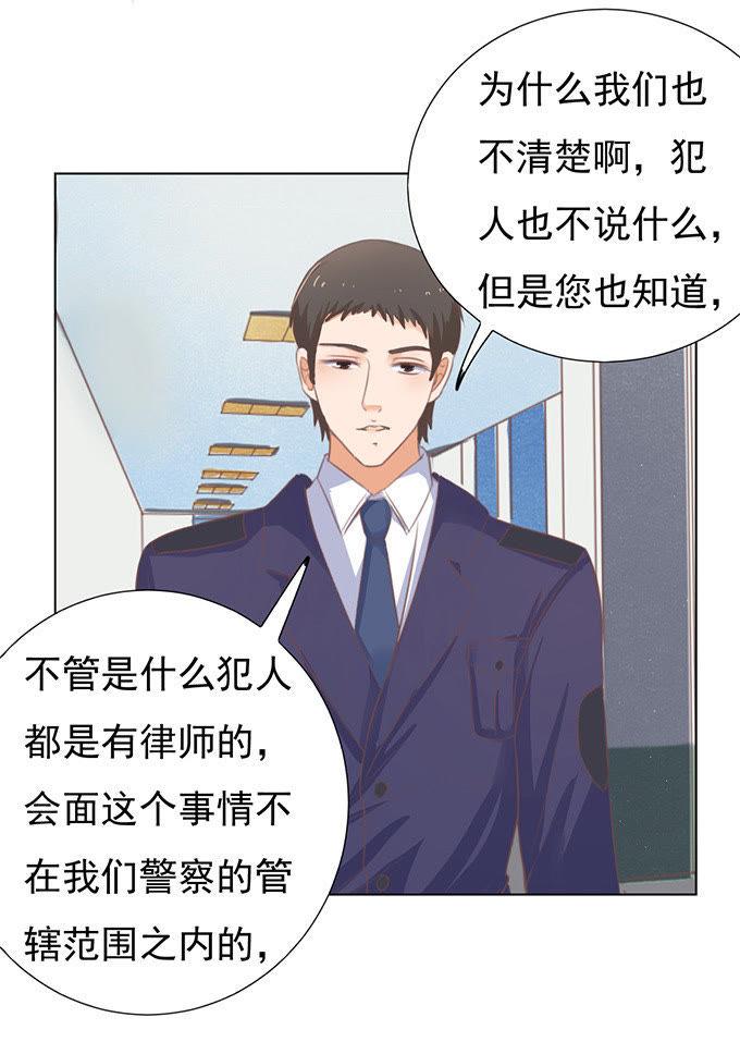 拒绝接见-蜜桃小情人之烈爱知夏-云端漫画（第8张）
