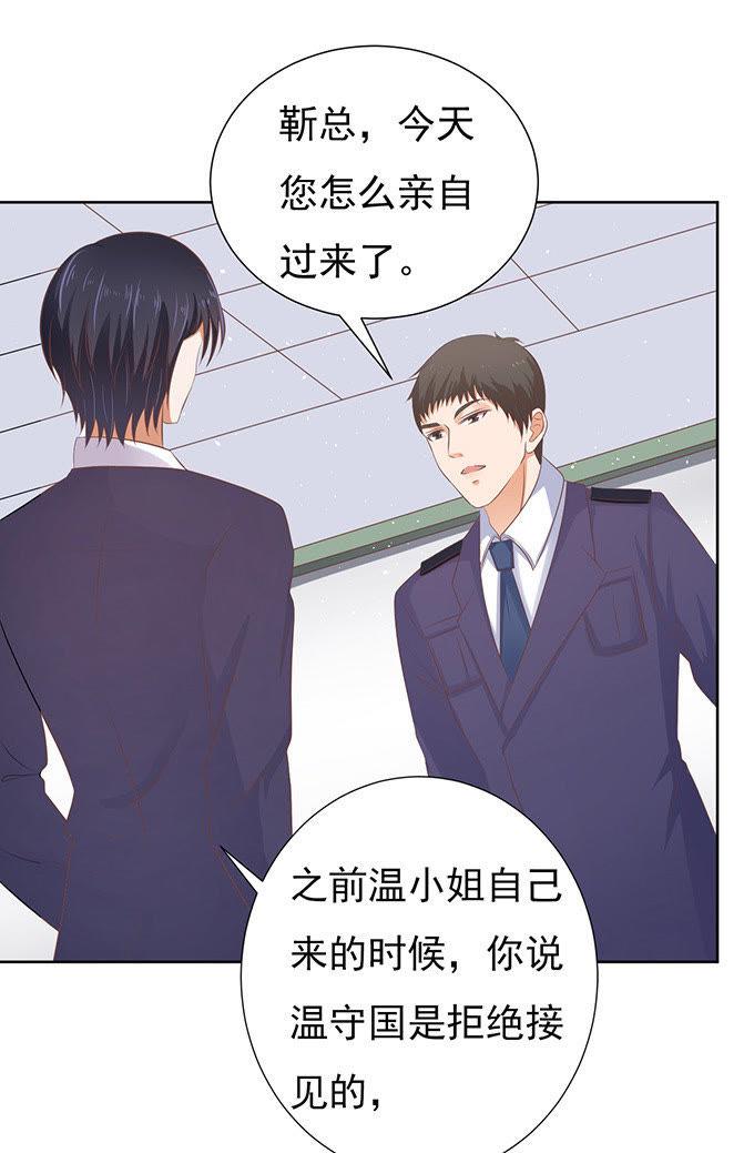 拒绝接见-蜜桃小情人之烈爱知夏-云端漫画（第2张）