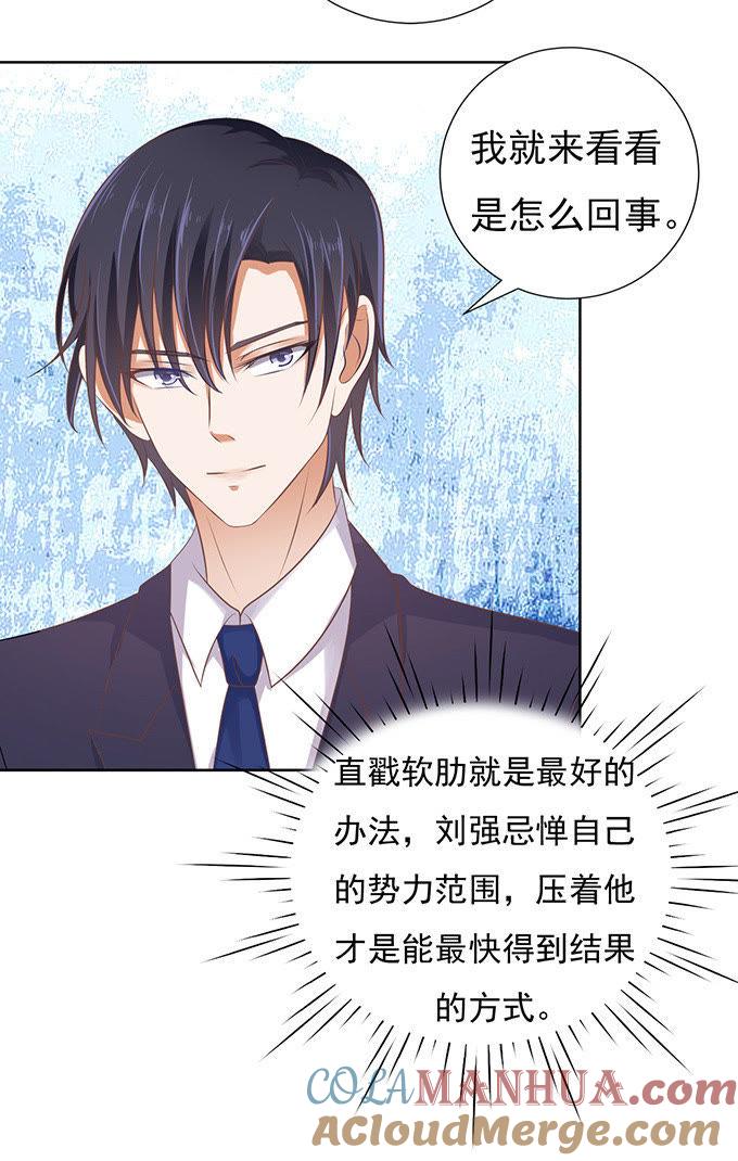 拒绝接见-蜜桃小情人之烈爱知夏-云端漫画（第3张）