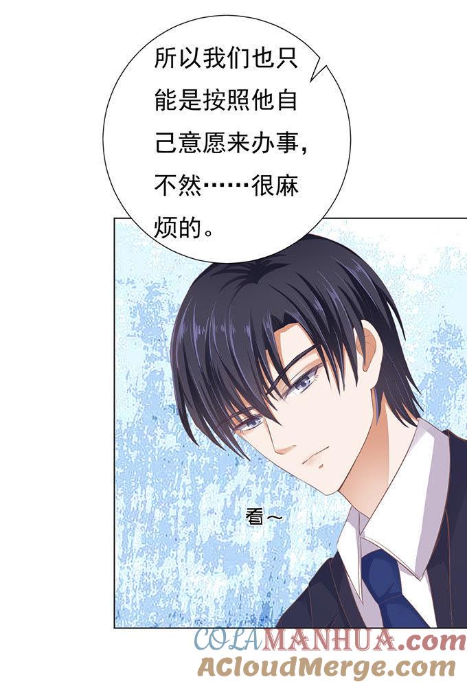 拒绝接见-蜜桃小情人之烈爱知夏-云端漫画（第9张）