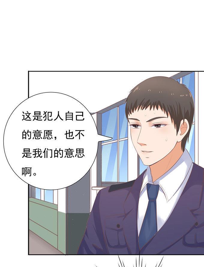 拒绝接见-蜜桃小情人之烈爱知夏-云端漫画（第4张）