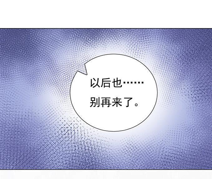 拒绝接见-蜜桃小情人之烈爱知夏-云端漫画（第16张）
