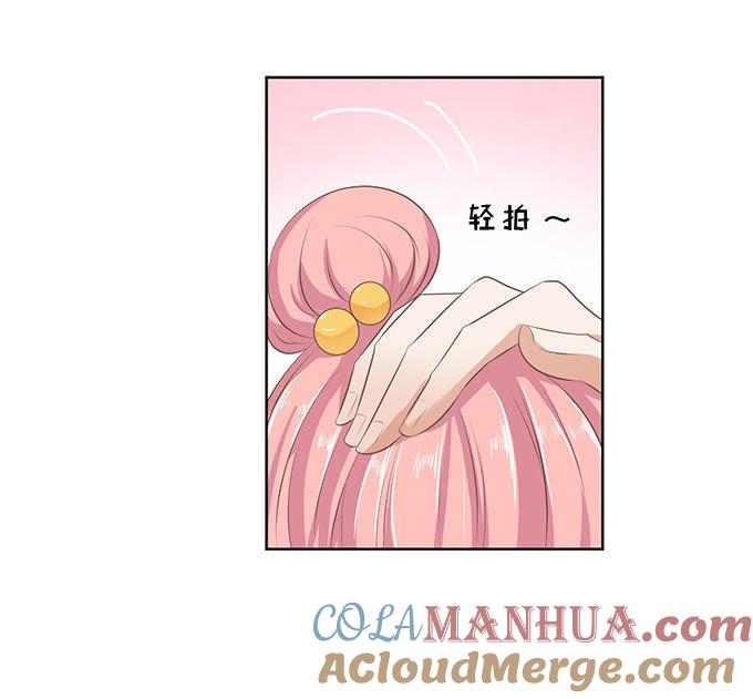 拒绝接见-蜜桃小情人之烈爱知夏-云端漫画（第11张）