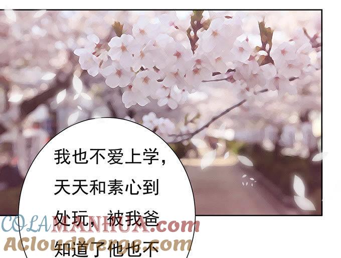 阶梯风波-蜜桃小情人之烈爱知夏-云端漫画（第9张）