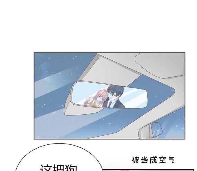 阶梯风波-蜜桃小情人之烈爱知夏-云端漫画（第20张）