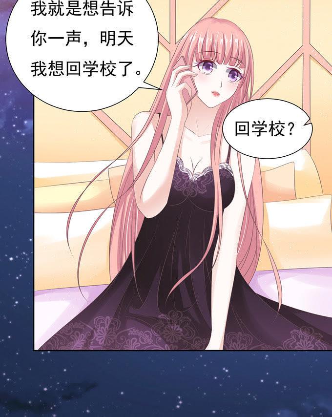 阶梯风波-蜜桃小情人之烈爱知夏-云端漫画（第26张）