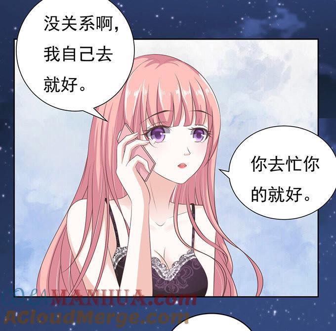 阶梯风波-蜜桃小情人之烈爱知夏-云端漫画（第29张）