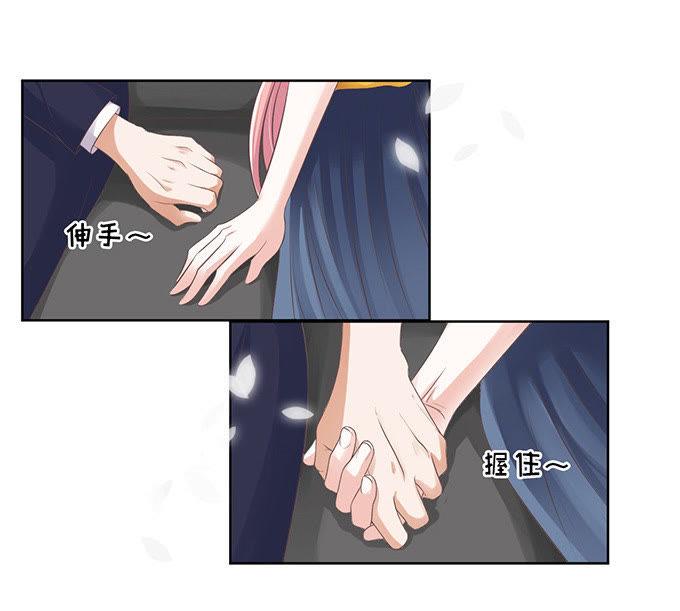 阶梯风波-蜜桃小情人之烈爱知夏-云端漫画（第6张）