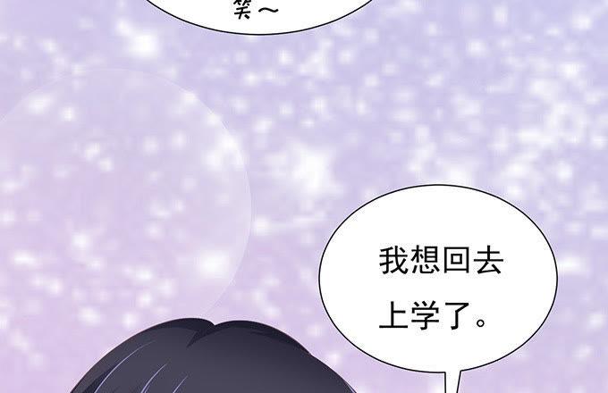 阶梯风波-蜜桃小情人之烈爱知夏-云端漫画（第16张）